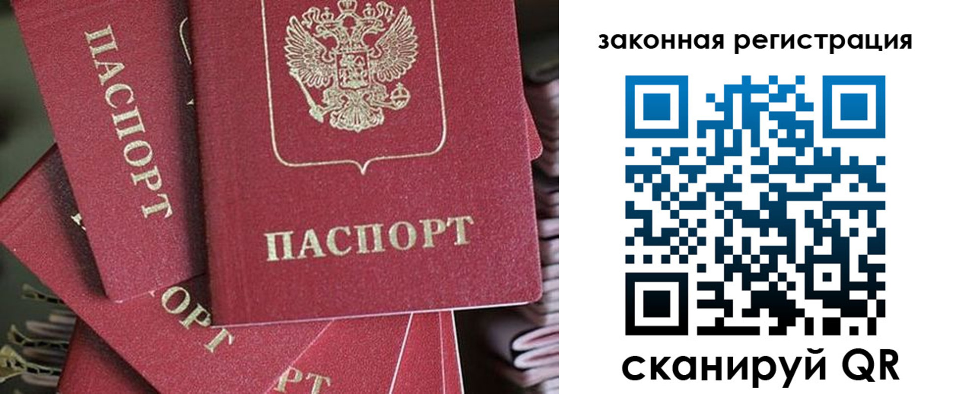 прописка иностранных граждан в Зеленоградске