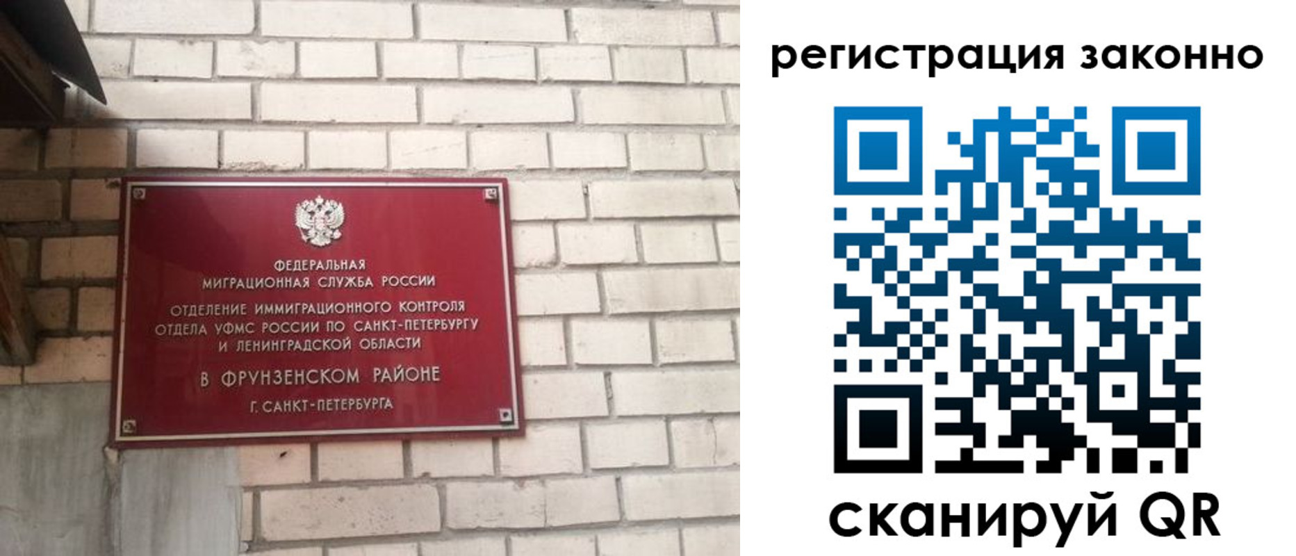 временная регистрация недорого в Зеленоградске