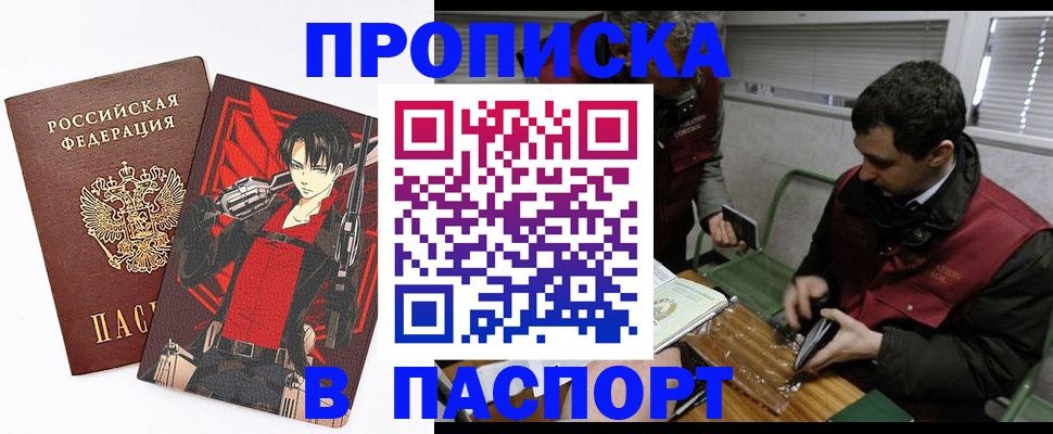 временная регистрация в квартире в Зеленоградске