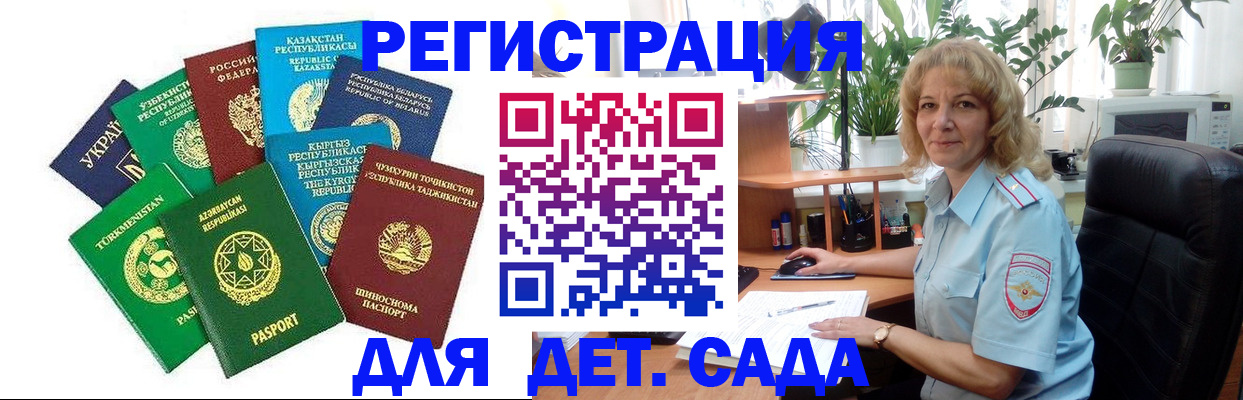 временная регистрация госуслуги в Зеленоградске