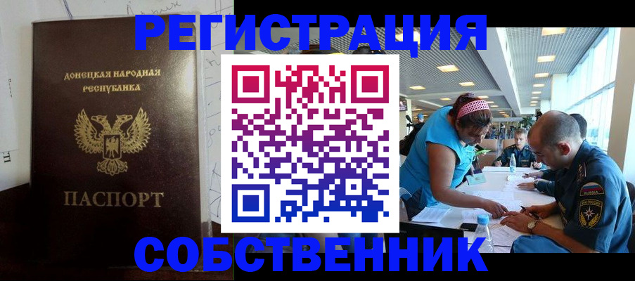 прописка для кредита в Зеленоградске