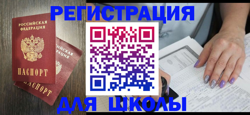 прописка для военкомата в Зеленоградске