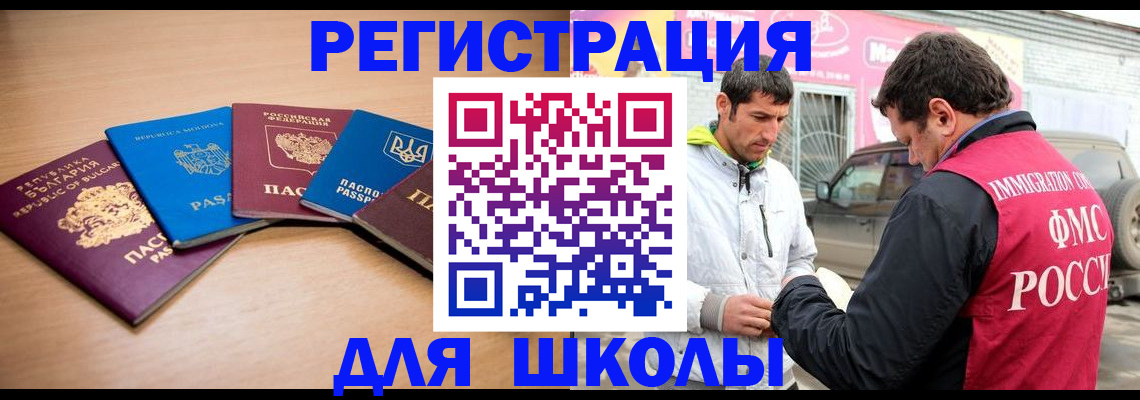 прописка в Зеленоградске