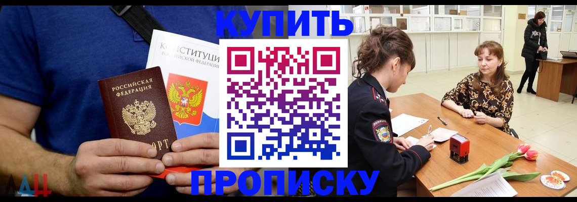 прописка регистрация в Зеленоградске