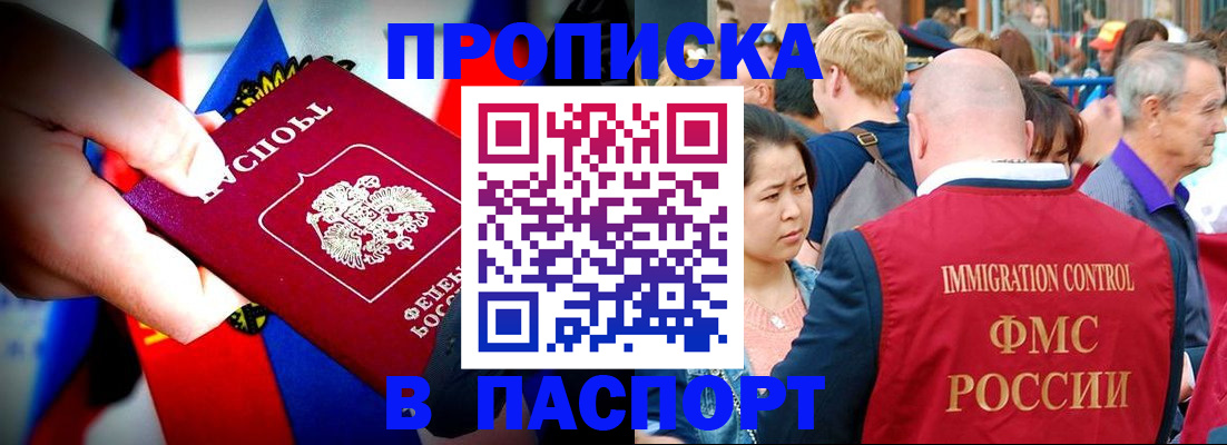 временная регистрация в Зеленоградске